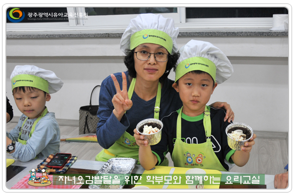 학부모와 함께하는 요리7 사본.jpg
